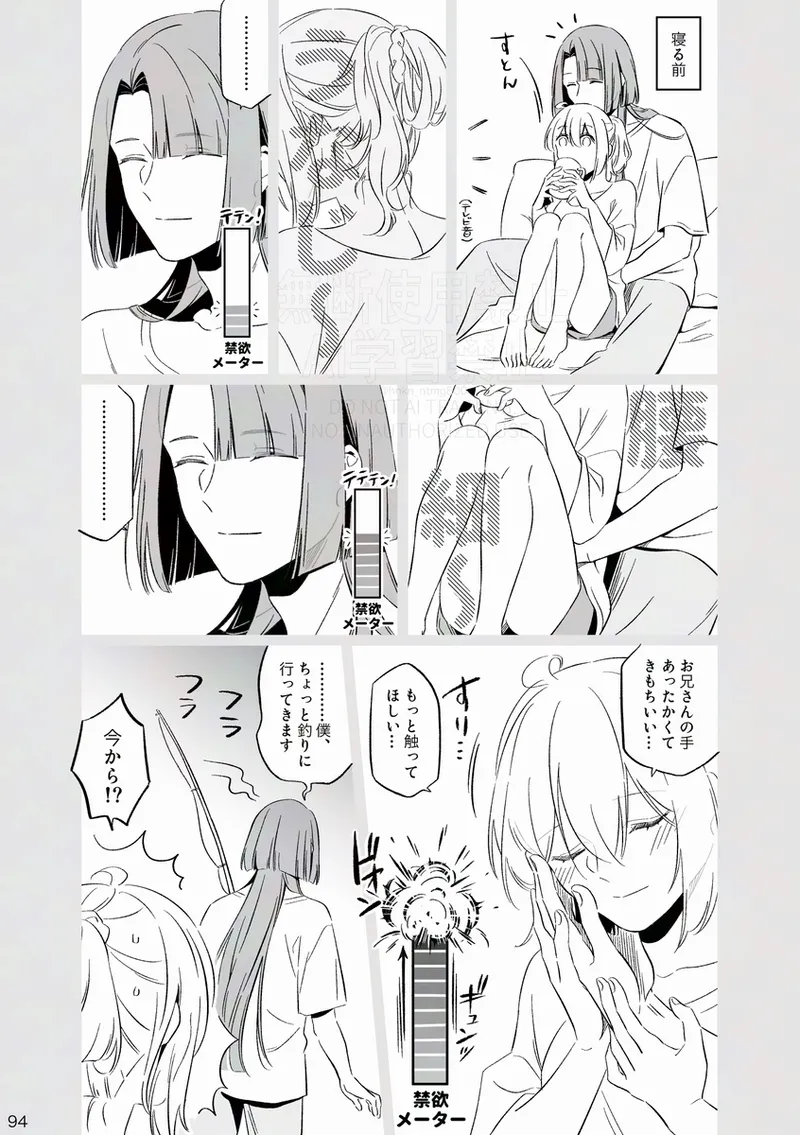 [Otonari-san wa tō sugiru kaki oroshi kōkai[ fate grand order ) Page.25