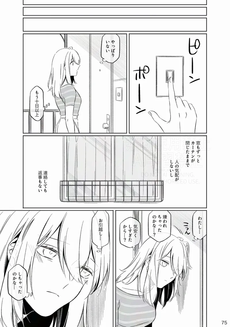 [Otonari-san wa tō sugiru kaki oroshi kōkai[ fate grand order ) Page.8