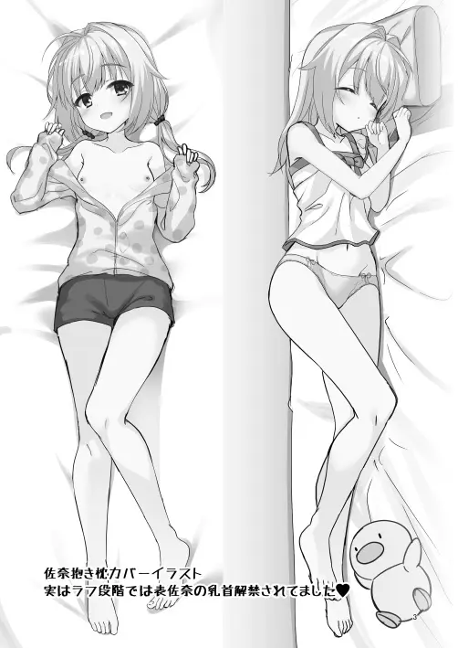 ありあ。イラストラフ集 Page.3