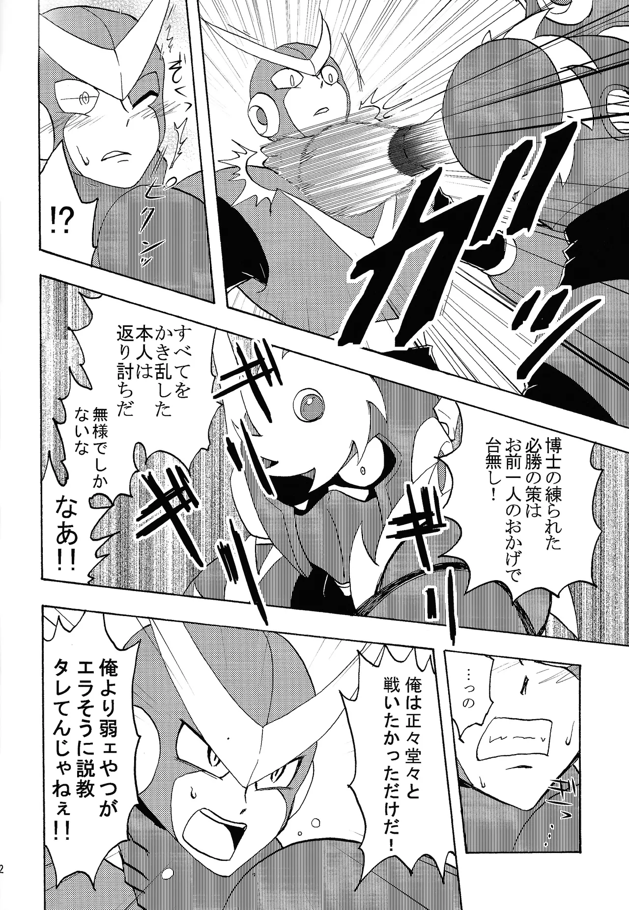 Shitsuke Page.11