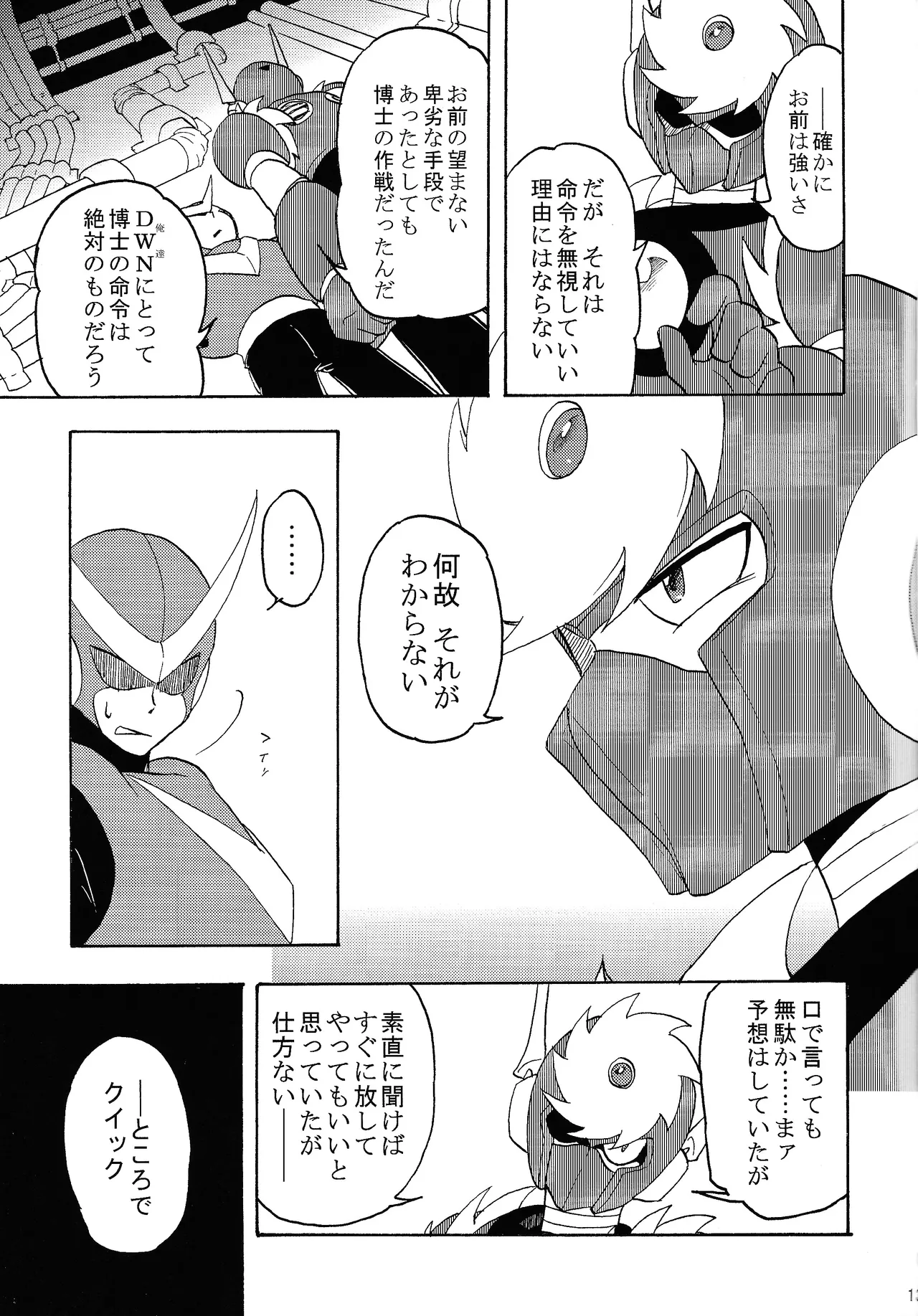 Shitsuke Page.12