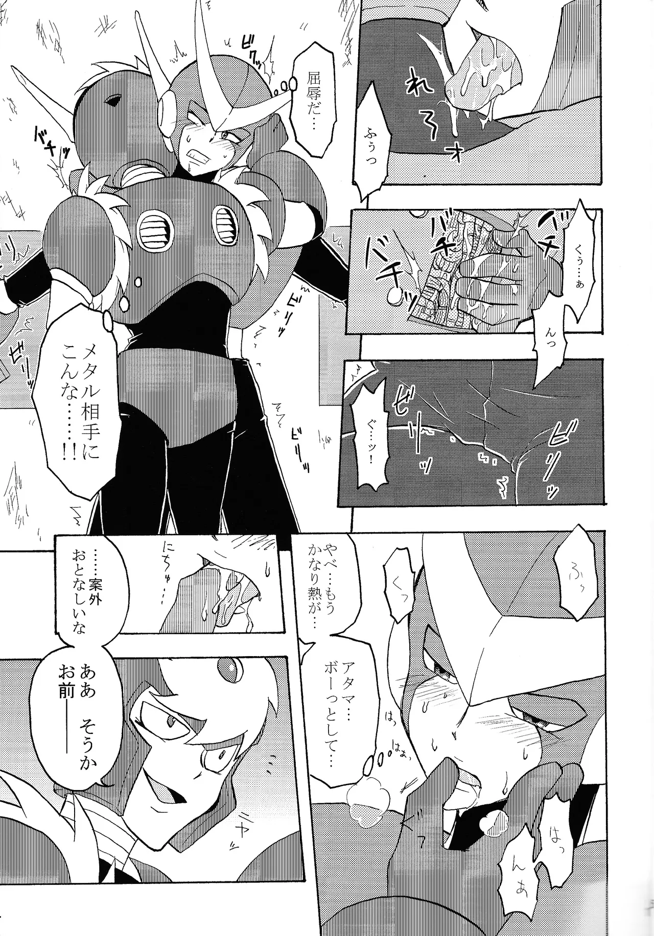 Shitsuke Page.16