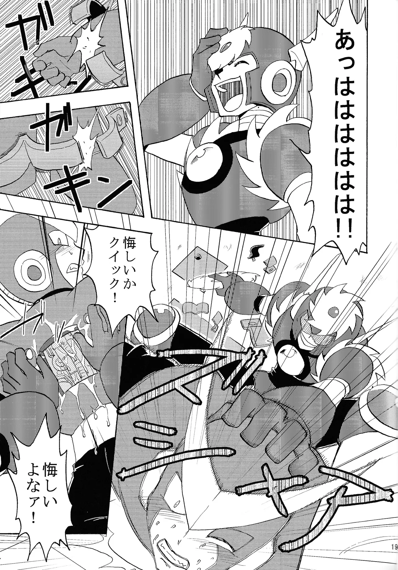 Shitsuke Page.18