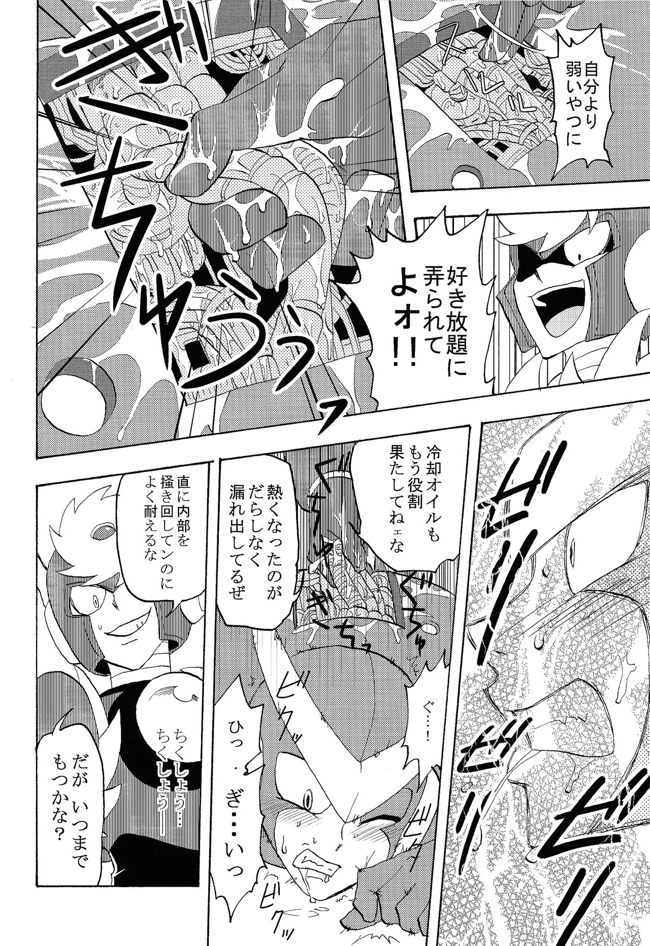Shitsuke Page.19