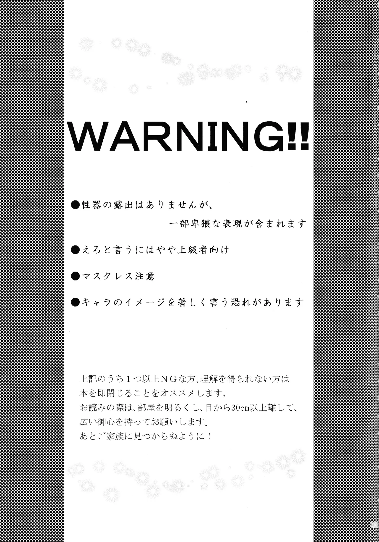 Shitsuke Page.2