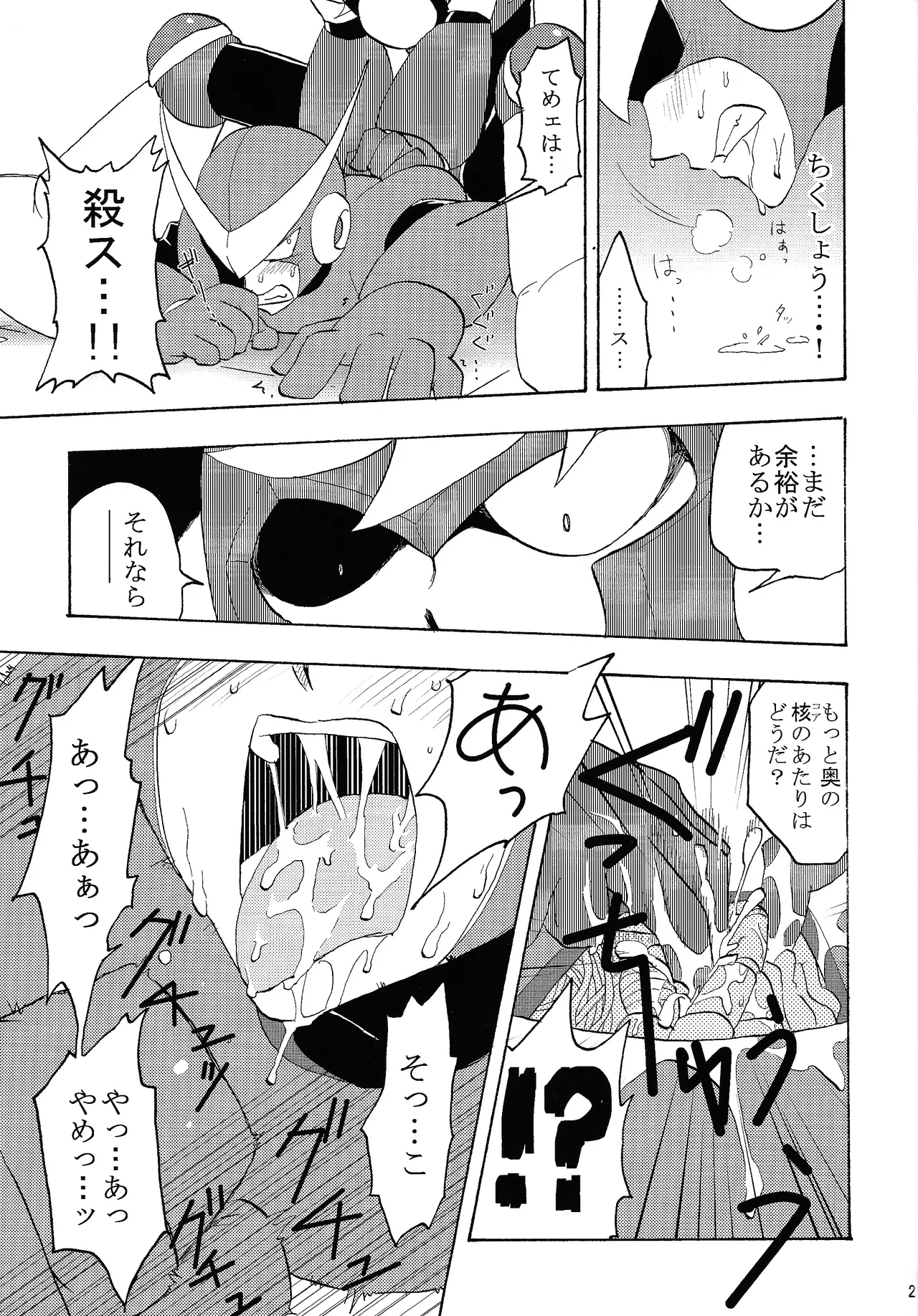 Shitsuke Page.20