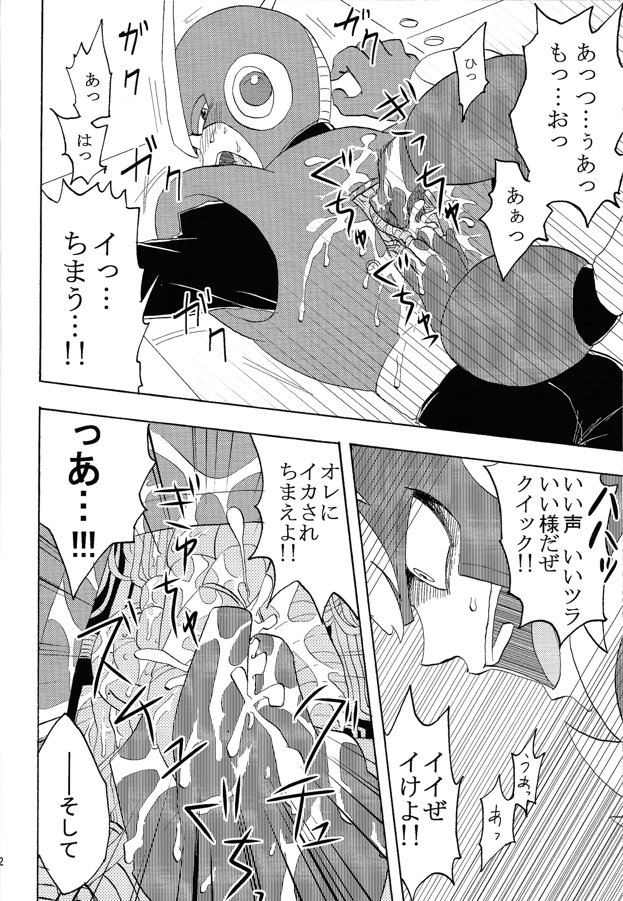 Shitsuke Page.21