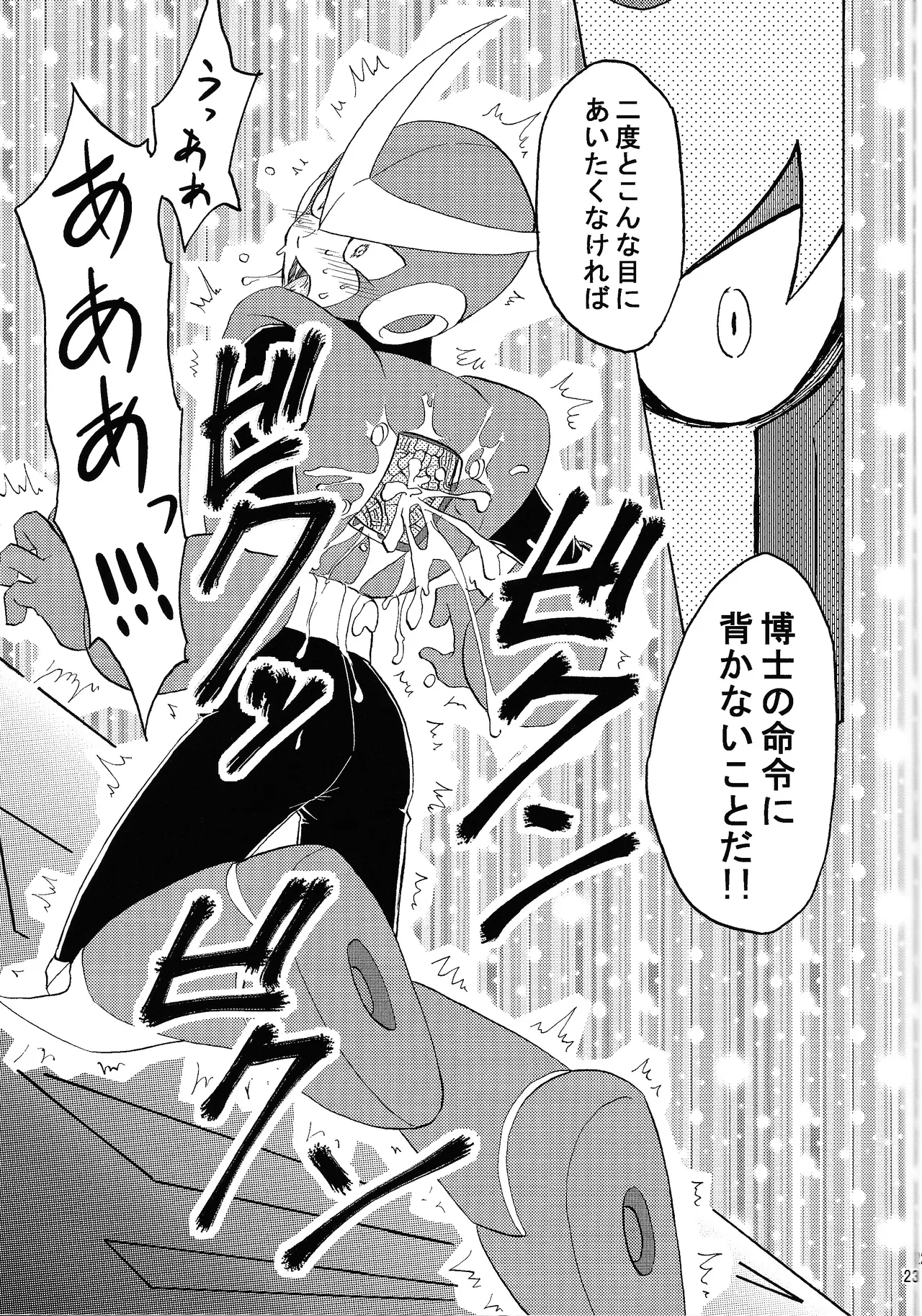 Shitsuke Page.22