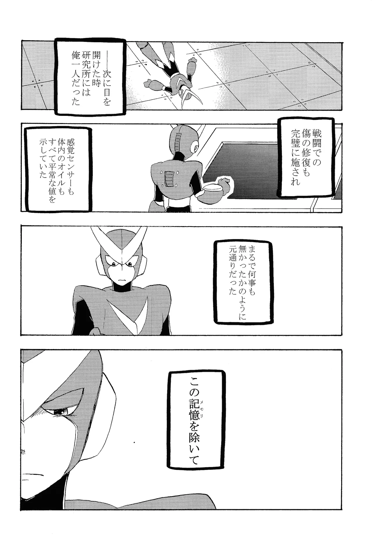 Shitsuke Page.23