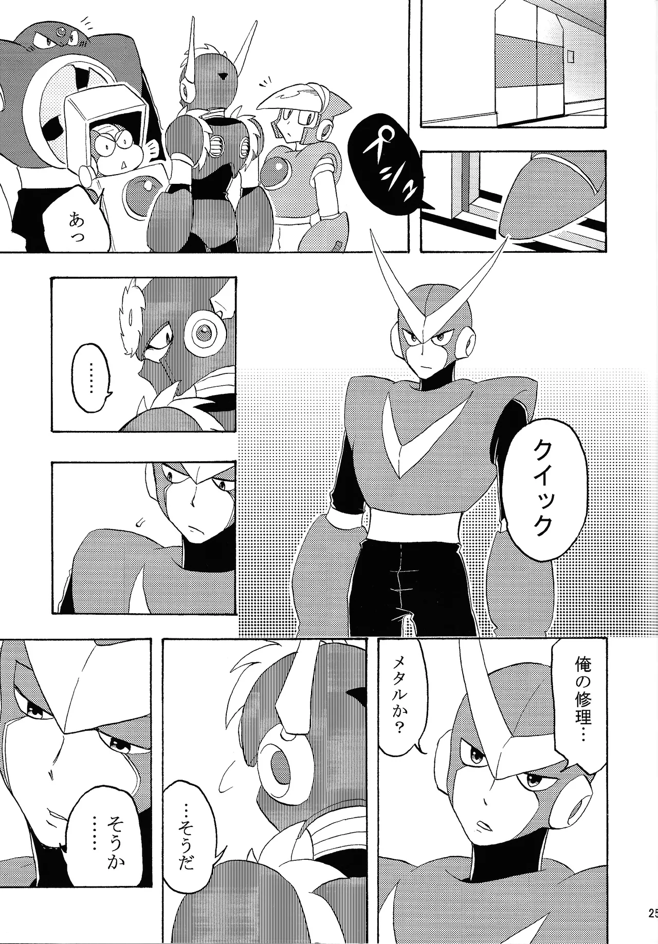 Shitsuke Page.24