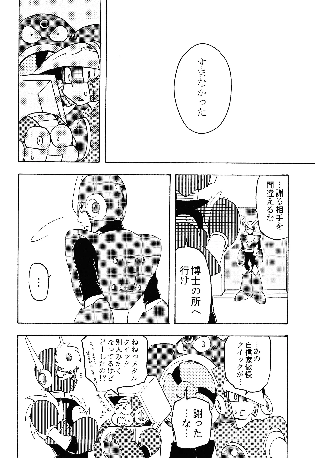 Shitsuke Page.25