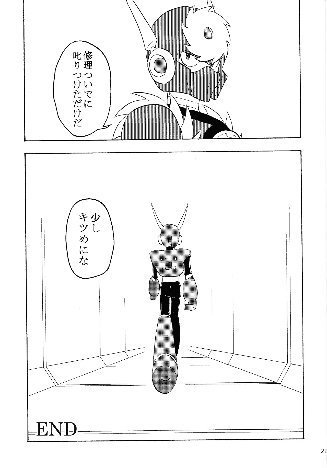 Shitsuke Page.26