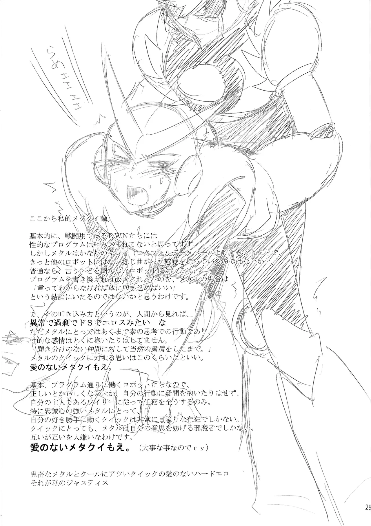 Shitsuke Page.28