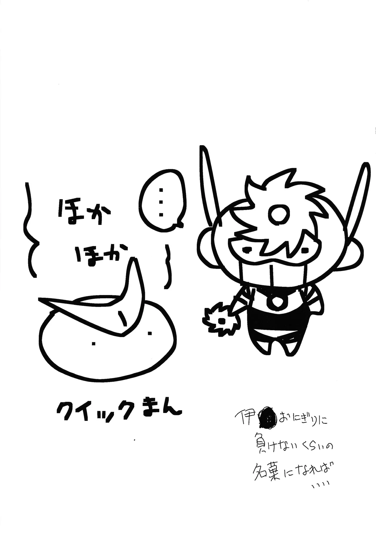 Shitsuke Page.29