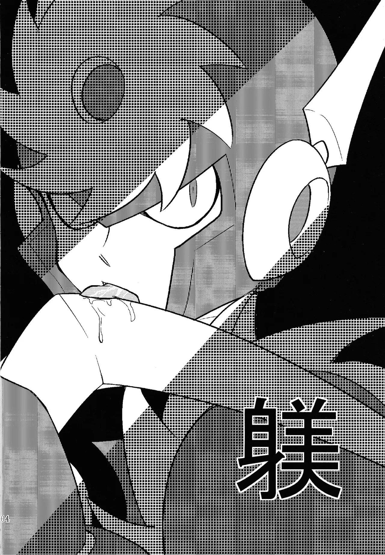 Shitsuke Page.3