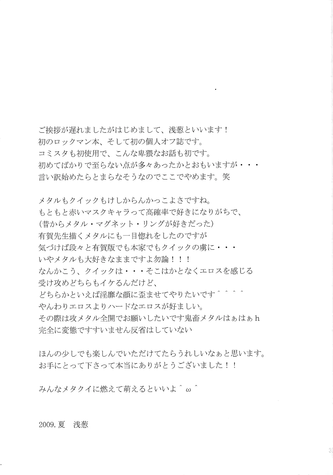 Shitsuke Page.30