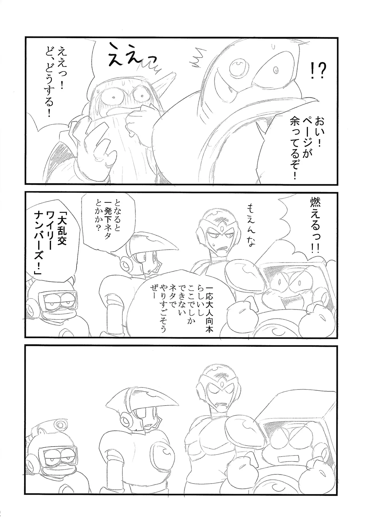 Shitsuke Page.31