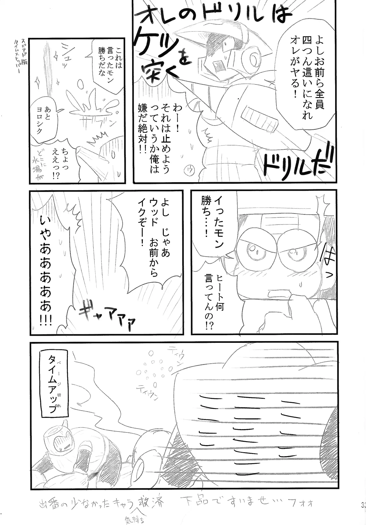Shitsuke Page.32
