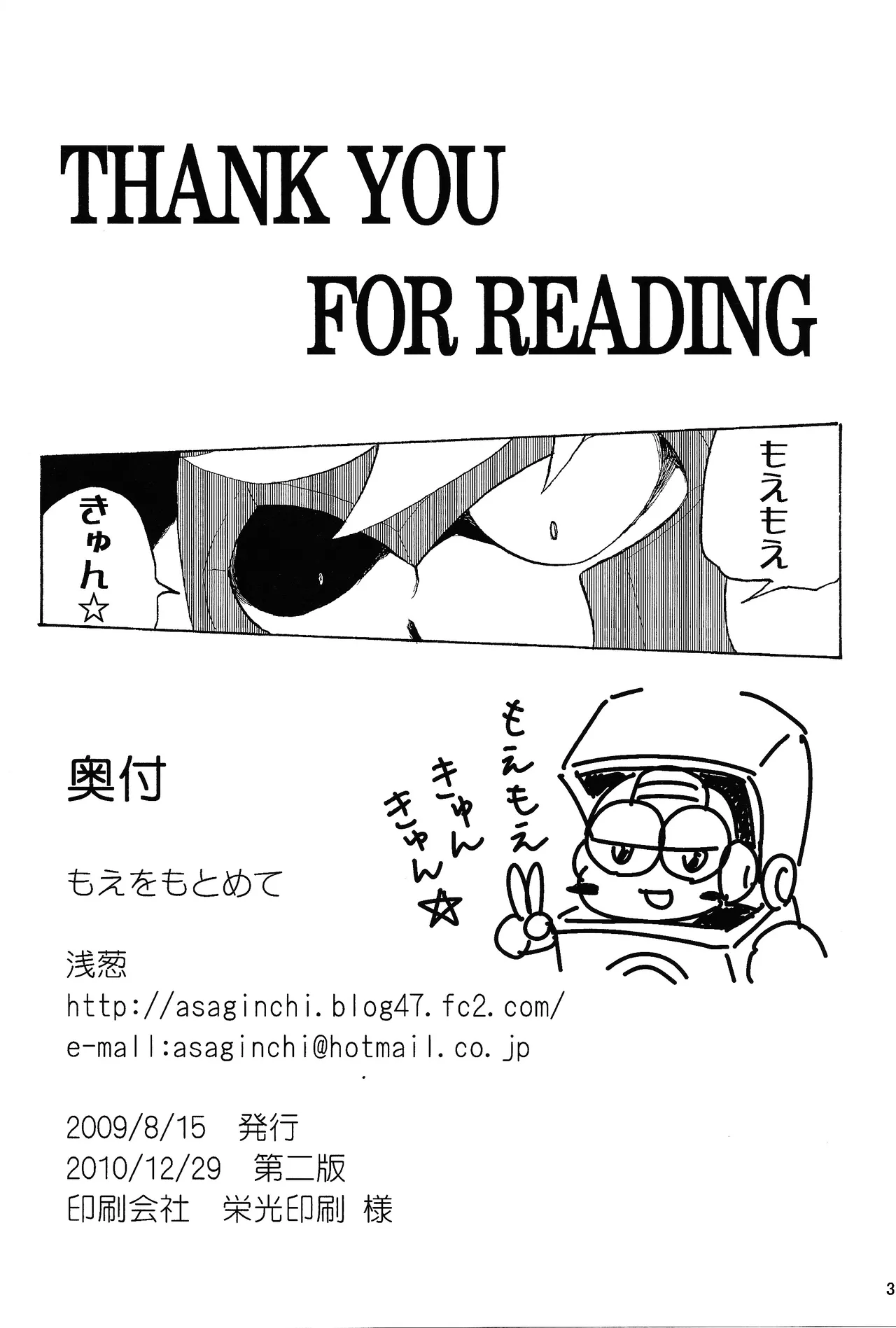 Shitsuke Page.33