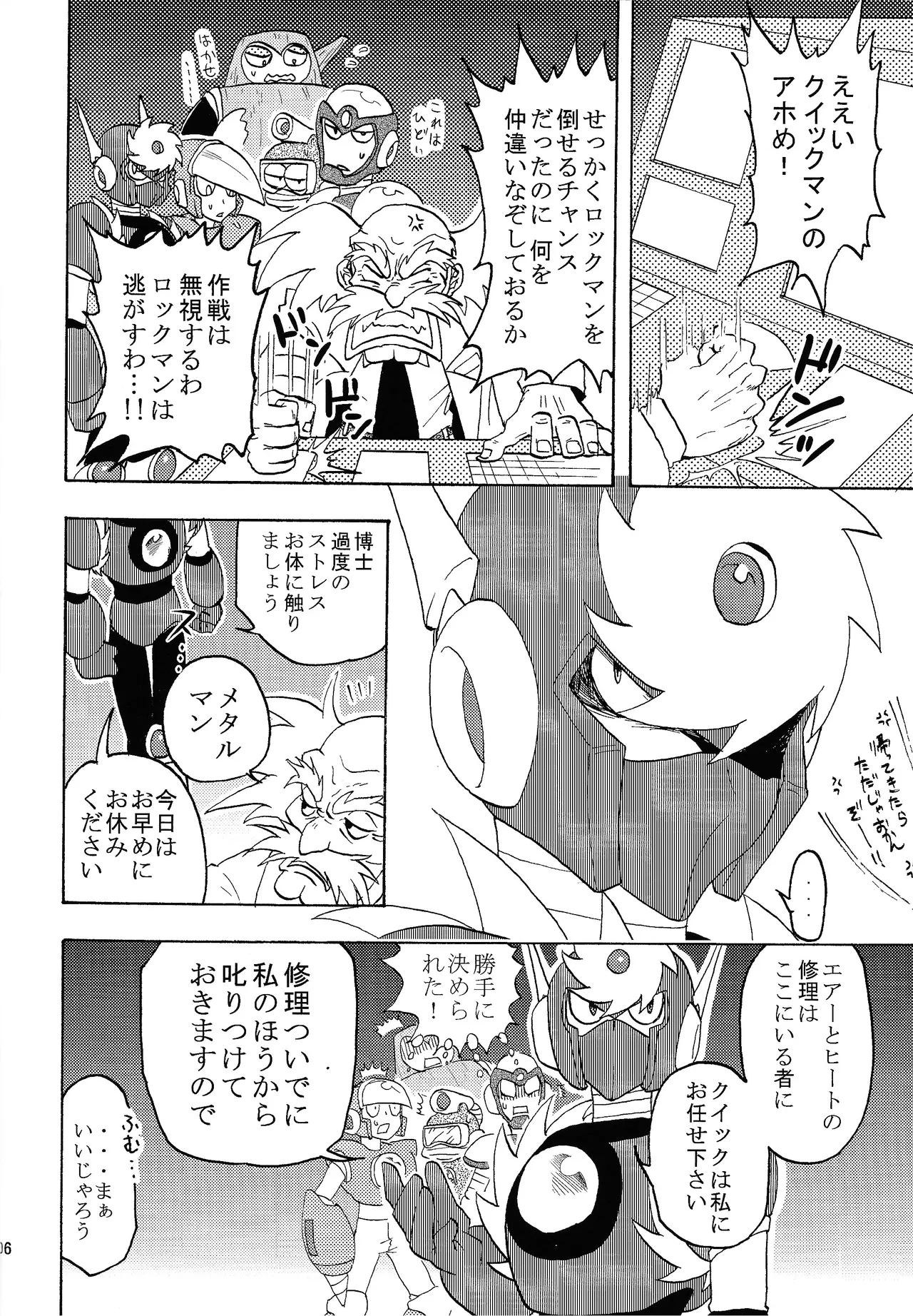 Shitsuke Page.5