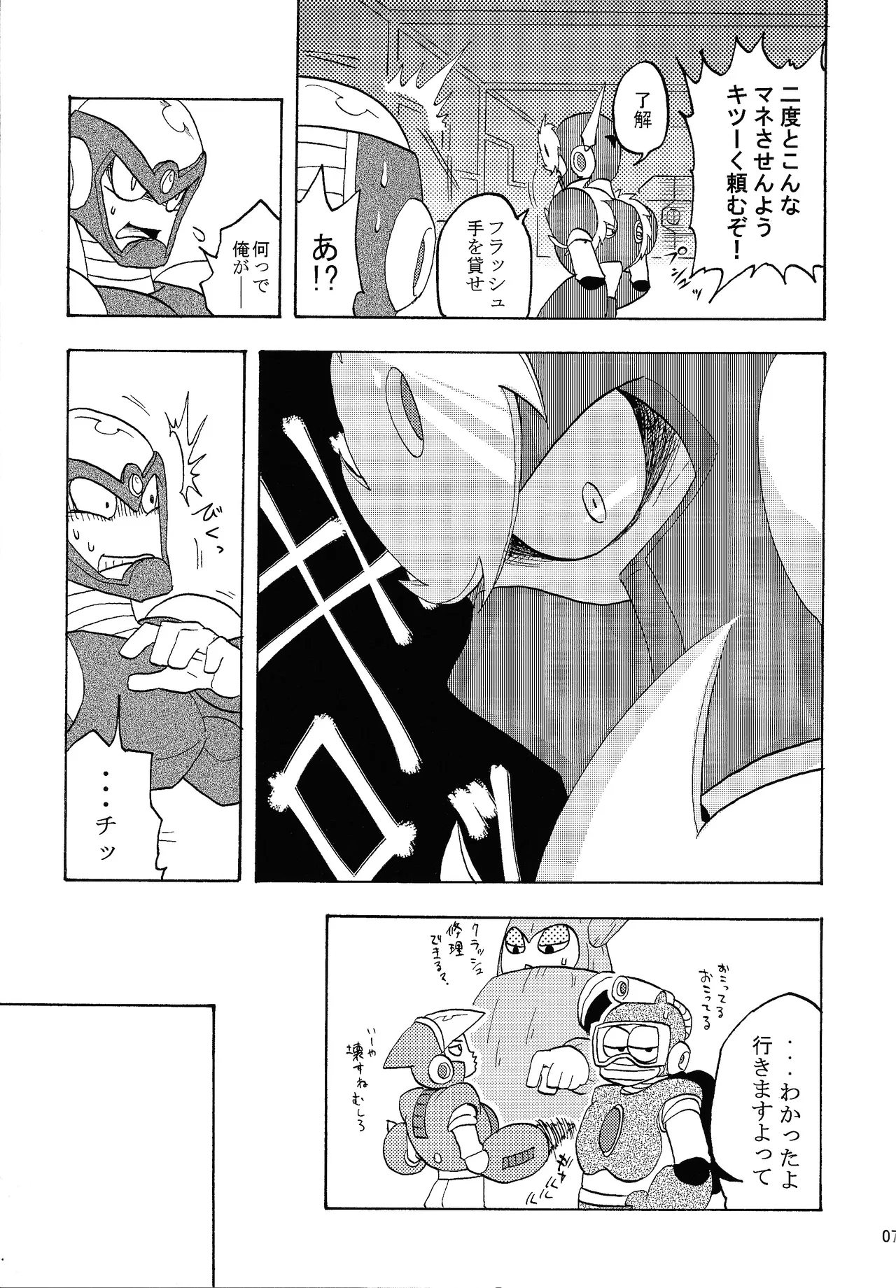 Shitsuke Page.6