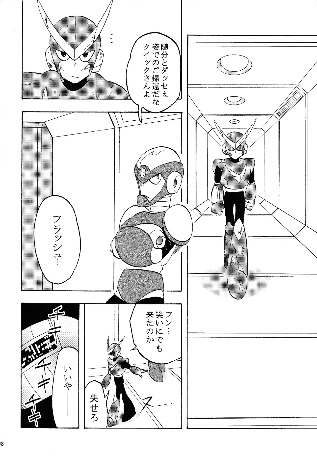 Shitsuke Page.7