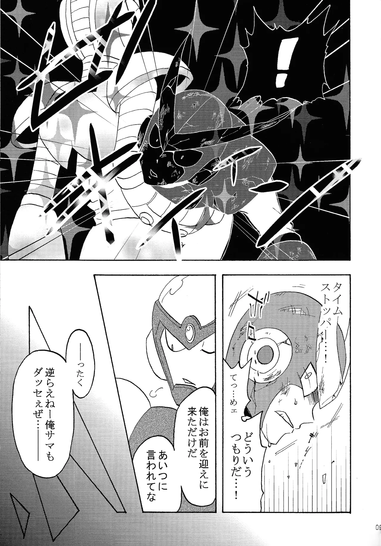 Shitsuke Page.8