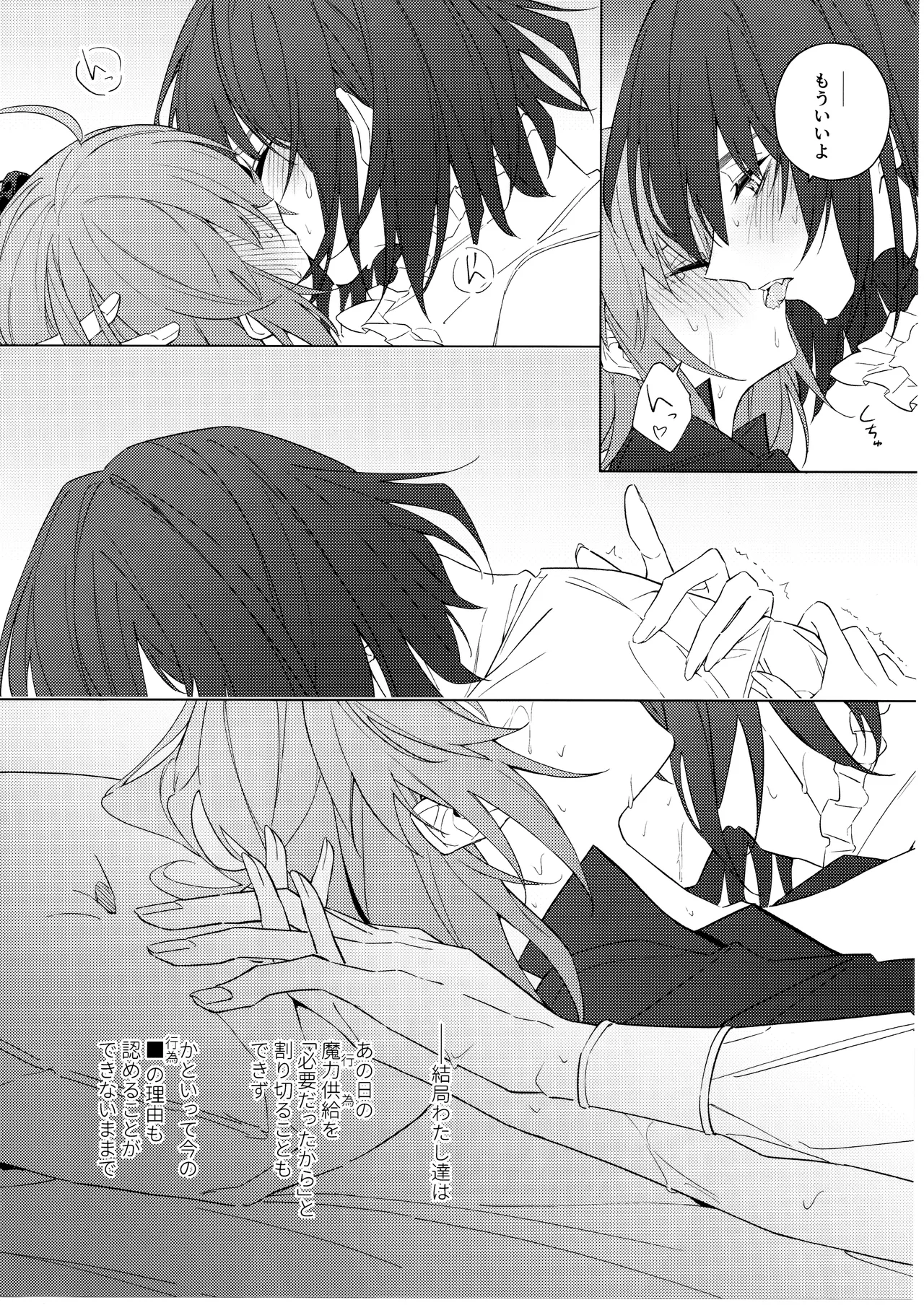 Pretend like we don't notice that now Page.25