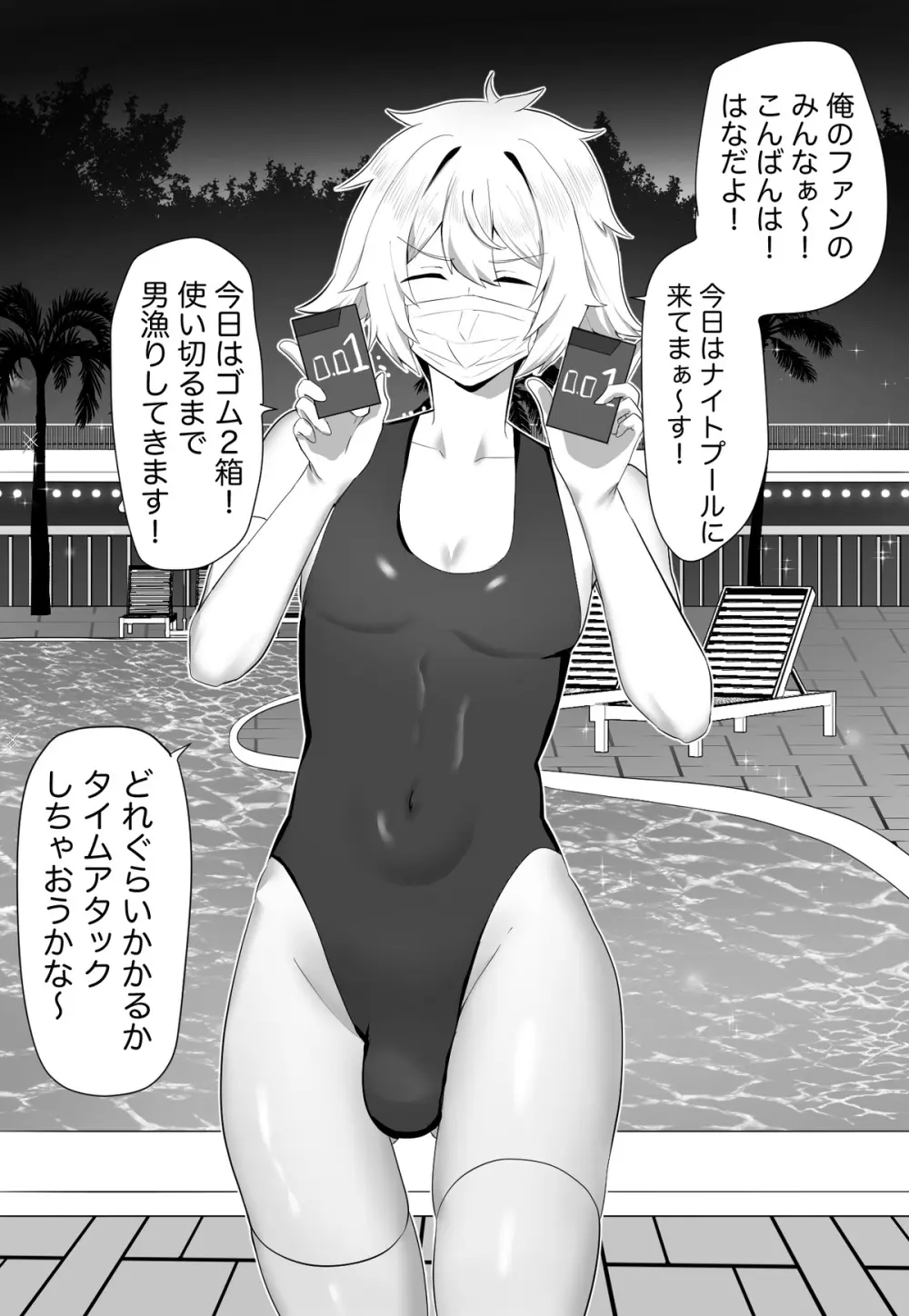 クラスメイトがエロすぎる件新規絵有 c01-11 Page.23