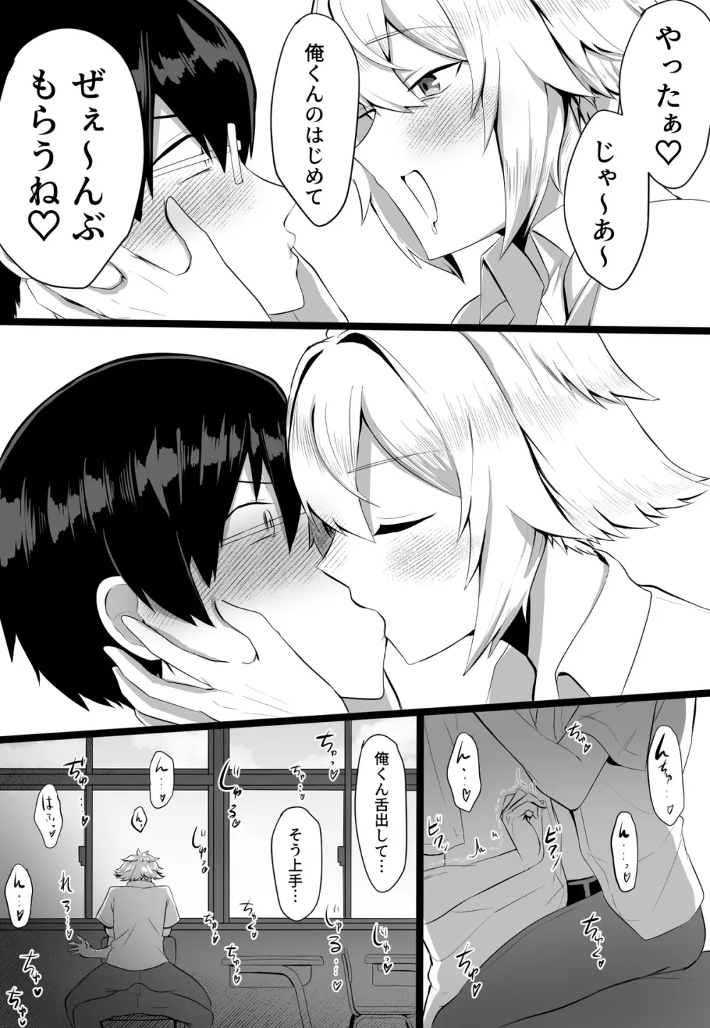 クラスメイトがエロすぎる件新規絵有 c01-11 Page.40