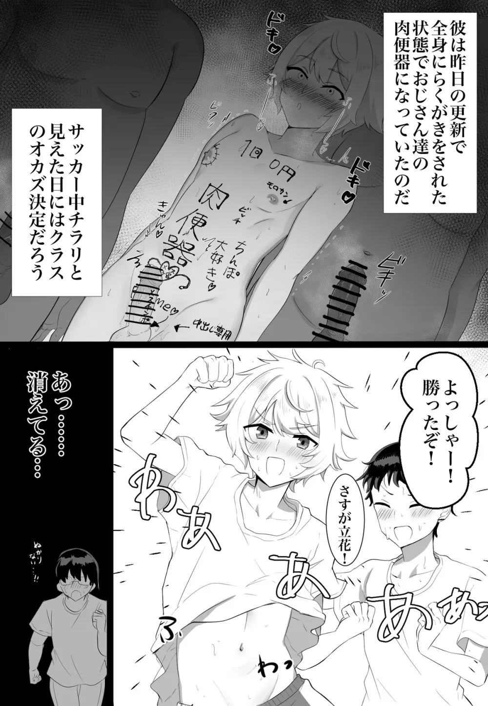 クラスメイトがエロすぎる件新規絵有 c01-11 Page.5