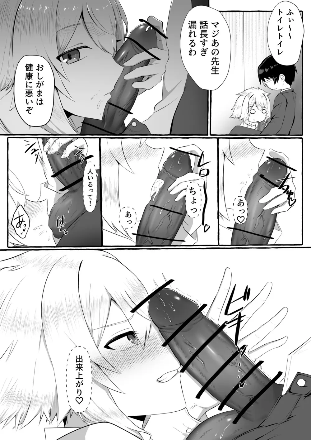 クラスメイトがエロすぎる件新規絵有 c01-11 Page.57