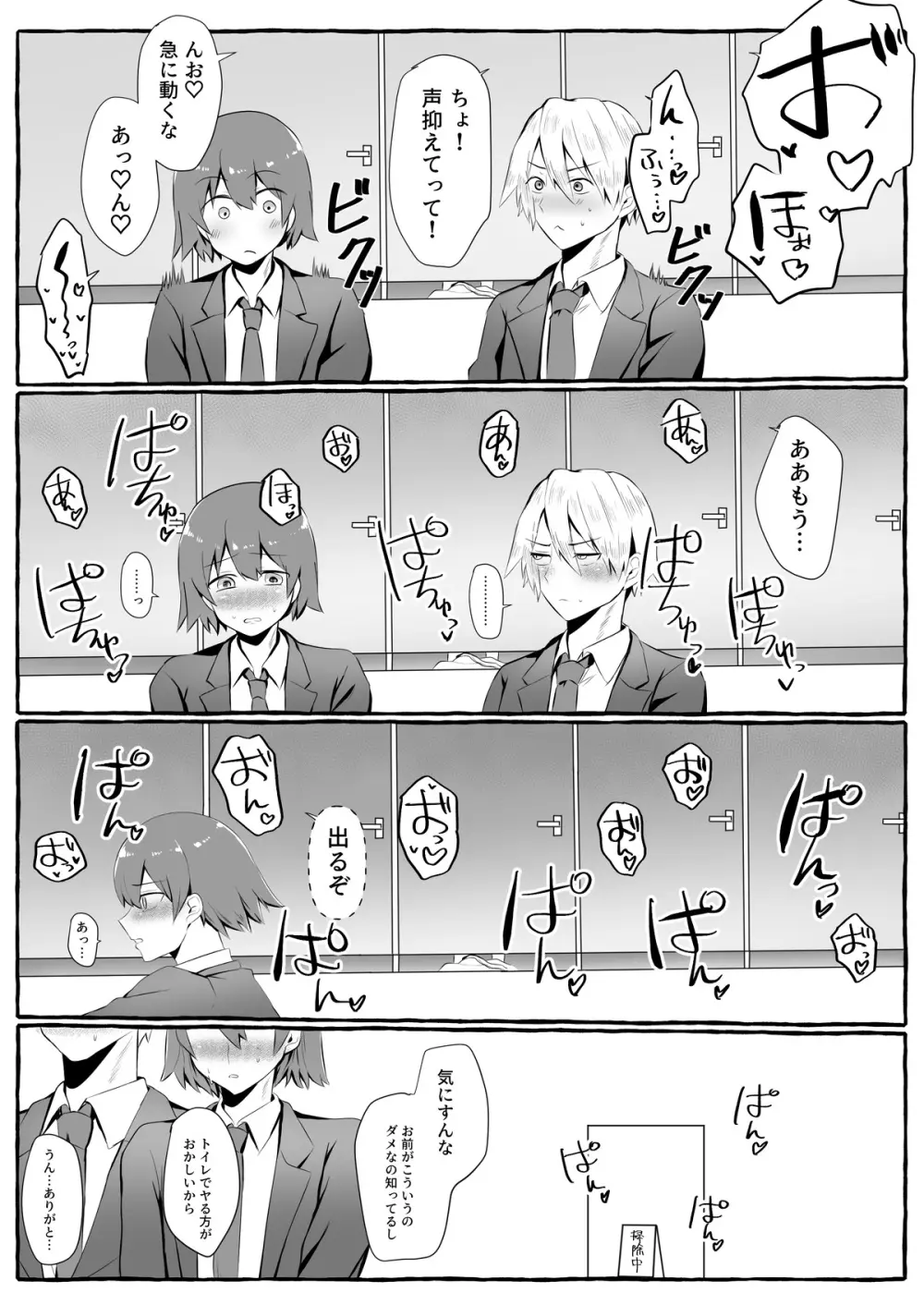 クラスメイトがエロすぎる件新規絵有 c01-11 Page.60