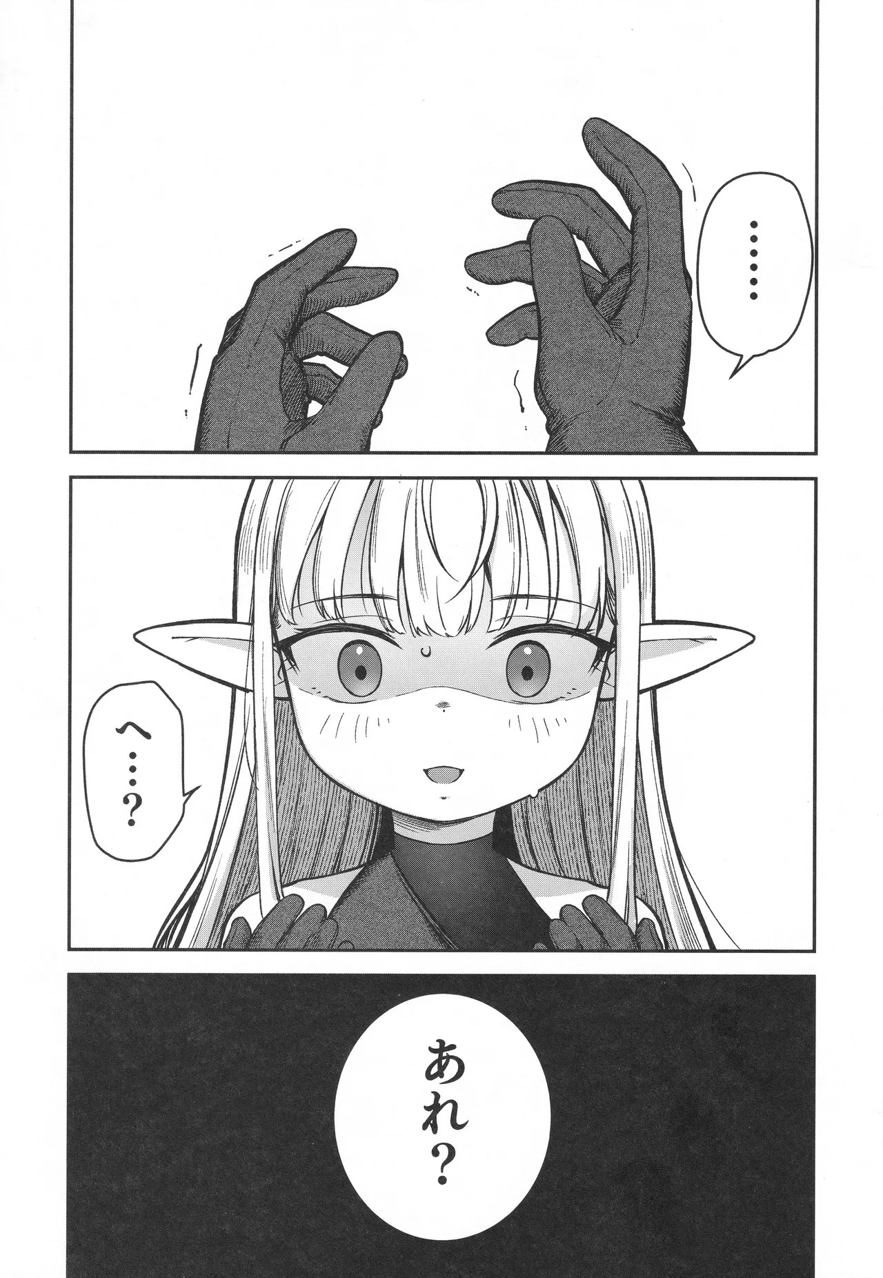 TSロリおじさんは異世界で敗北する Page.60