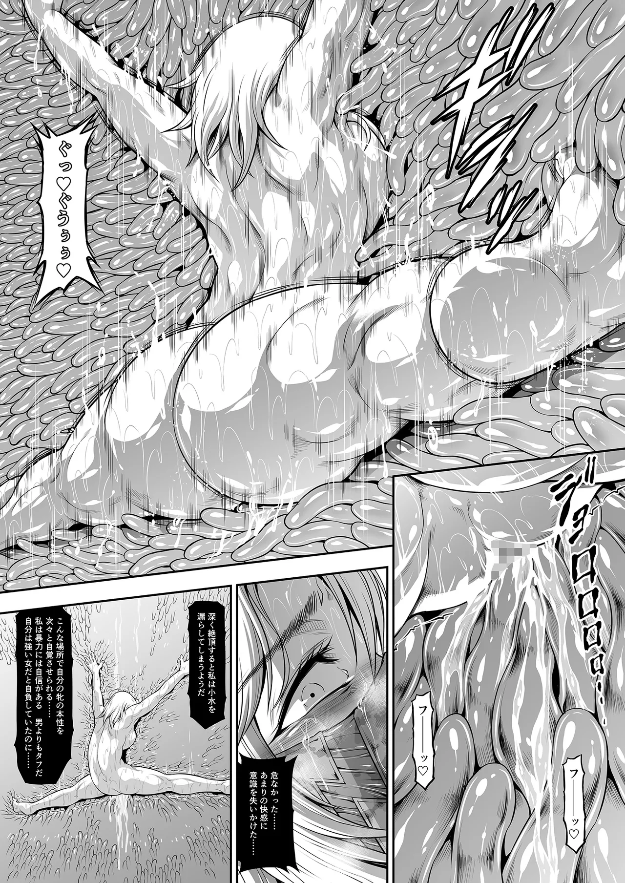 ソロハンターの生態WORLD13 Page.23