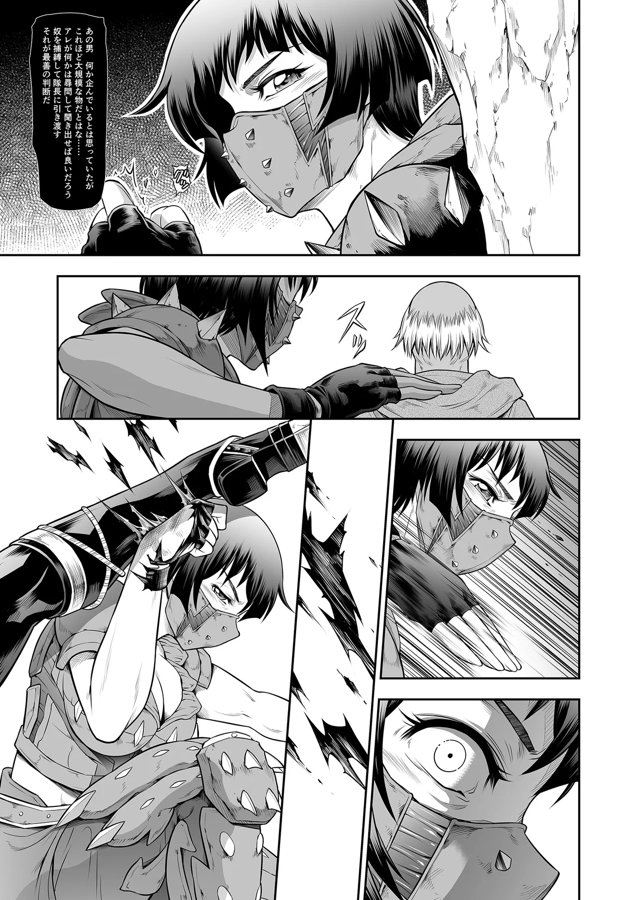 ソロハンターの生態WORLD13 Page.31