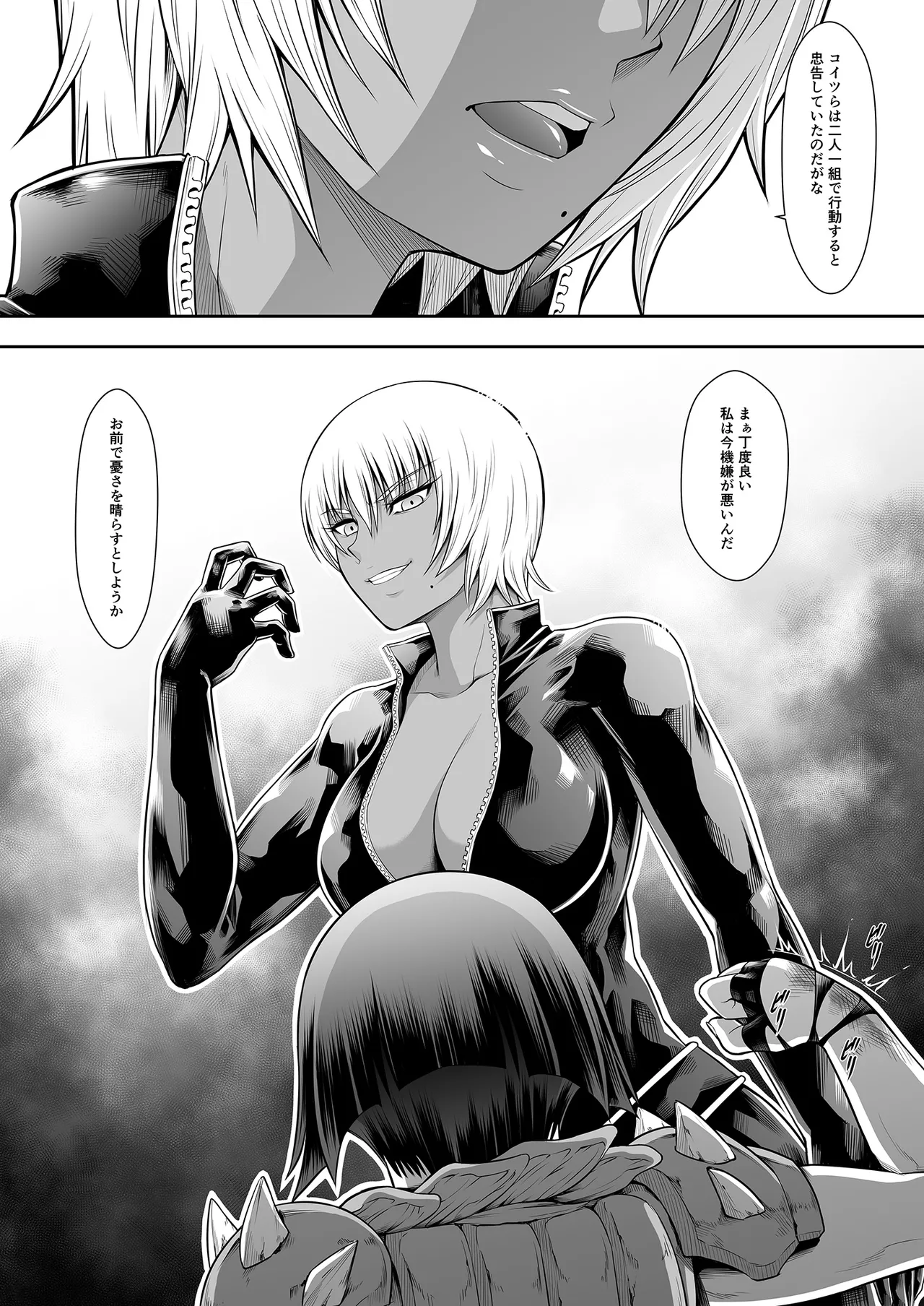 ソロハンターの生態WORLD13 Page.32