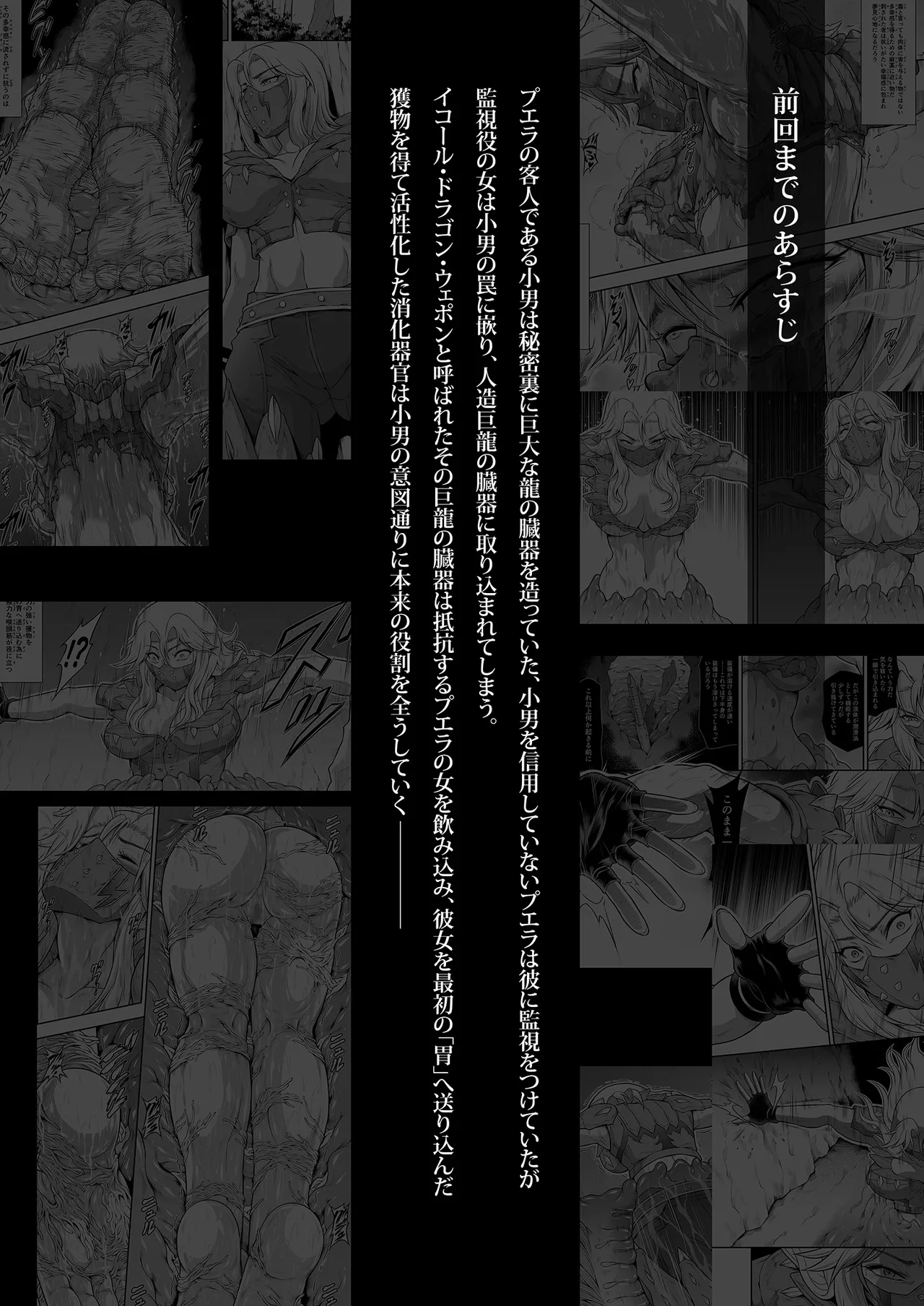 ソロハンターの生態WORLD13 Page.4