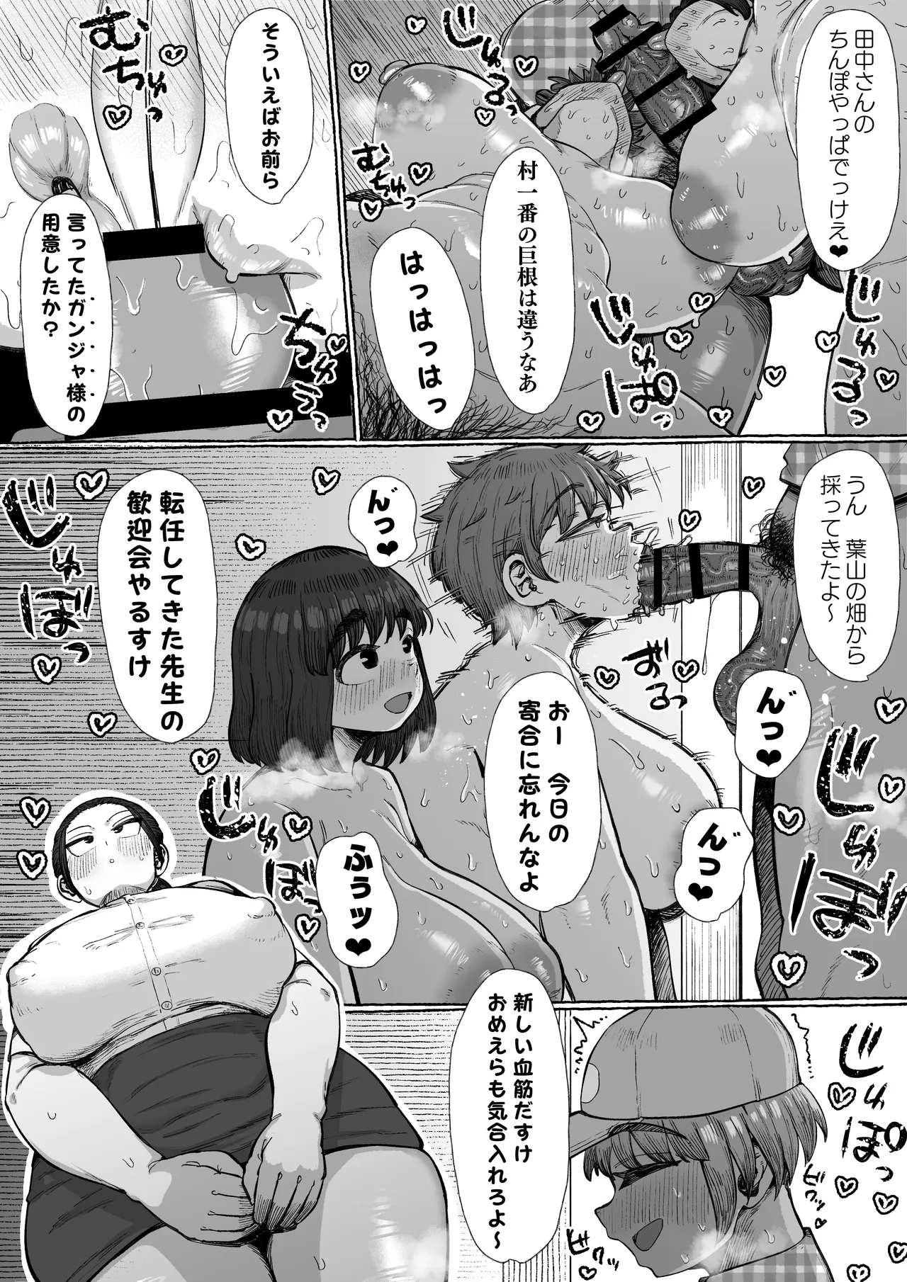 ふたなりしかいねえ村だすけ、やることなんて交尾しかねえべさ Page.12