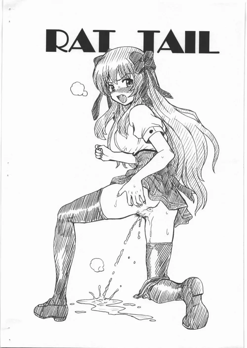 MAYOINEKO FILE 芹沢 文乃 画像集 Page.10