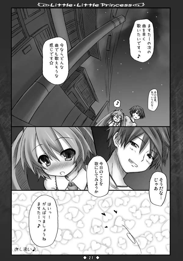 Little Little Princess Page.20