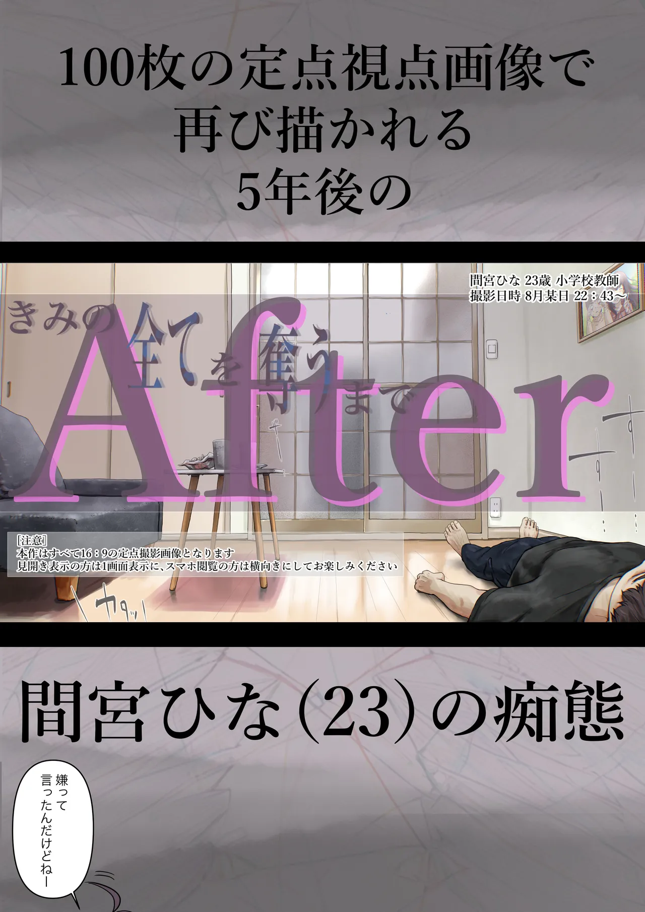 青が溶ける Page.128