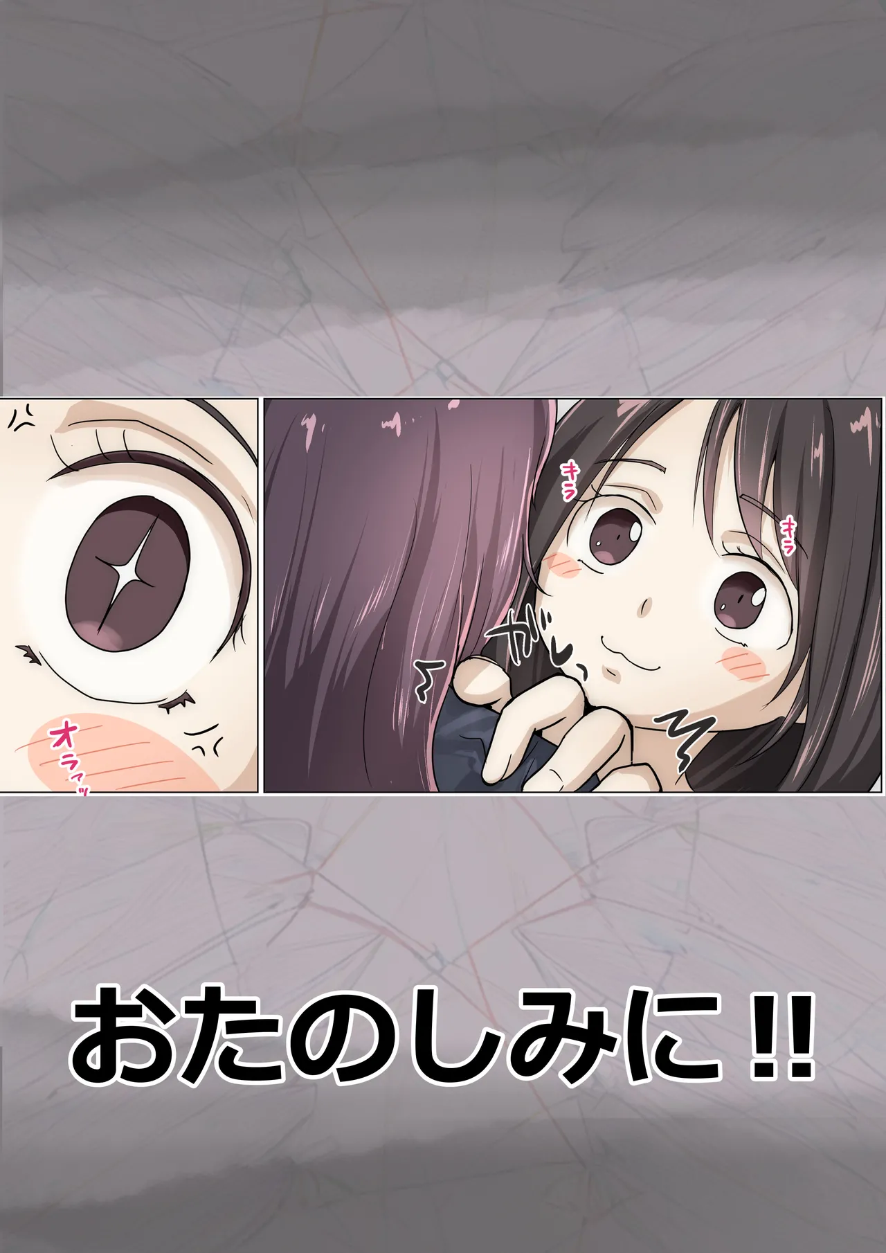 青が溶ける Page.131