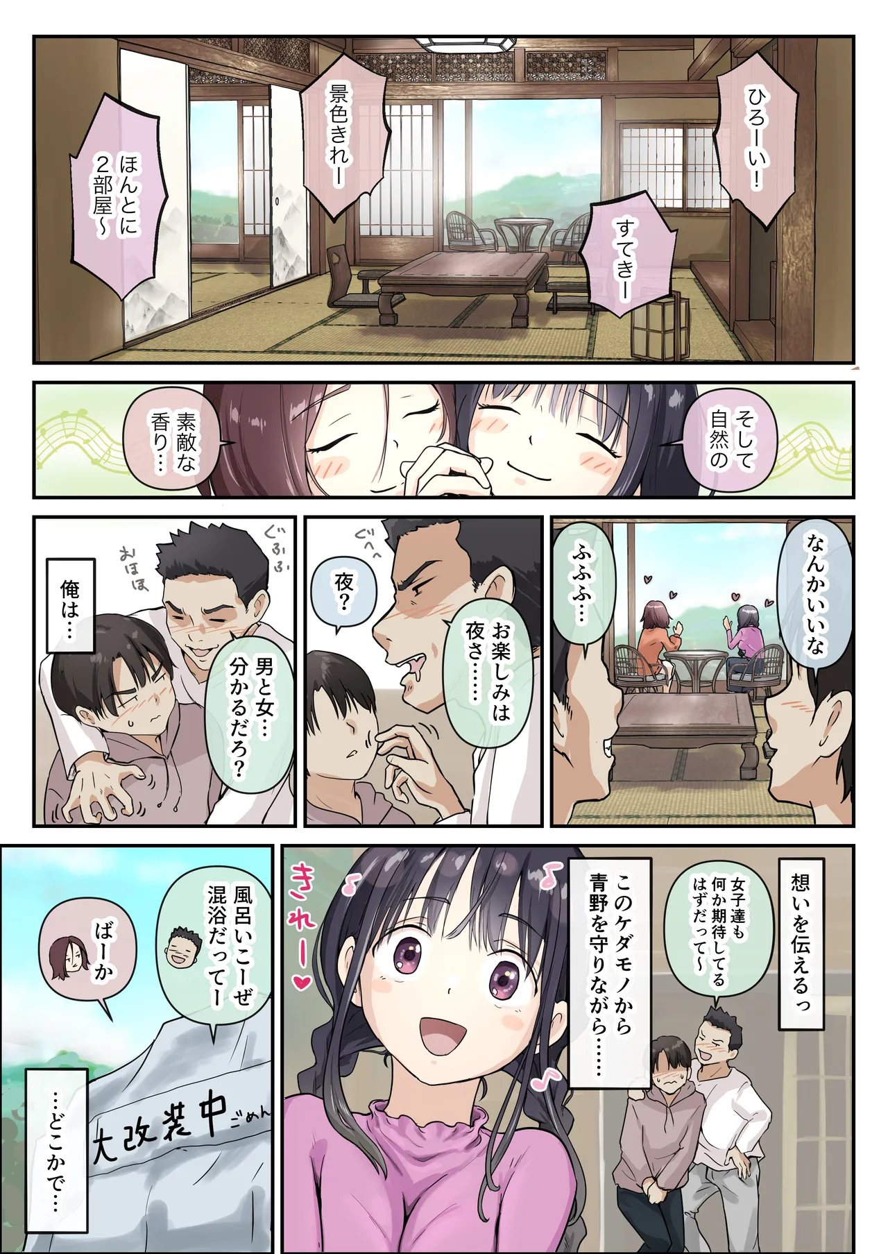 青が溶ける Page.15
