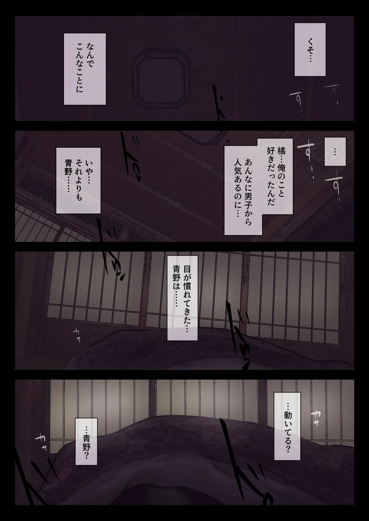青が溶ける Page.32