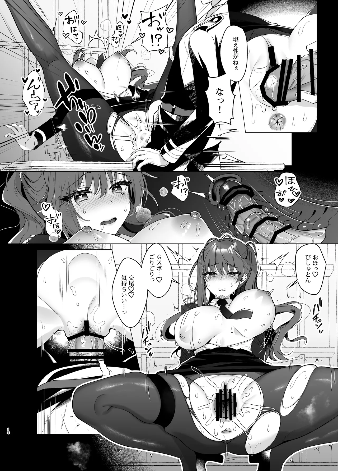 軍属令嬢羞恥快楽堕ち Page.12