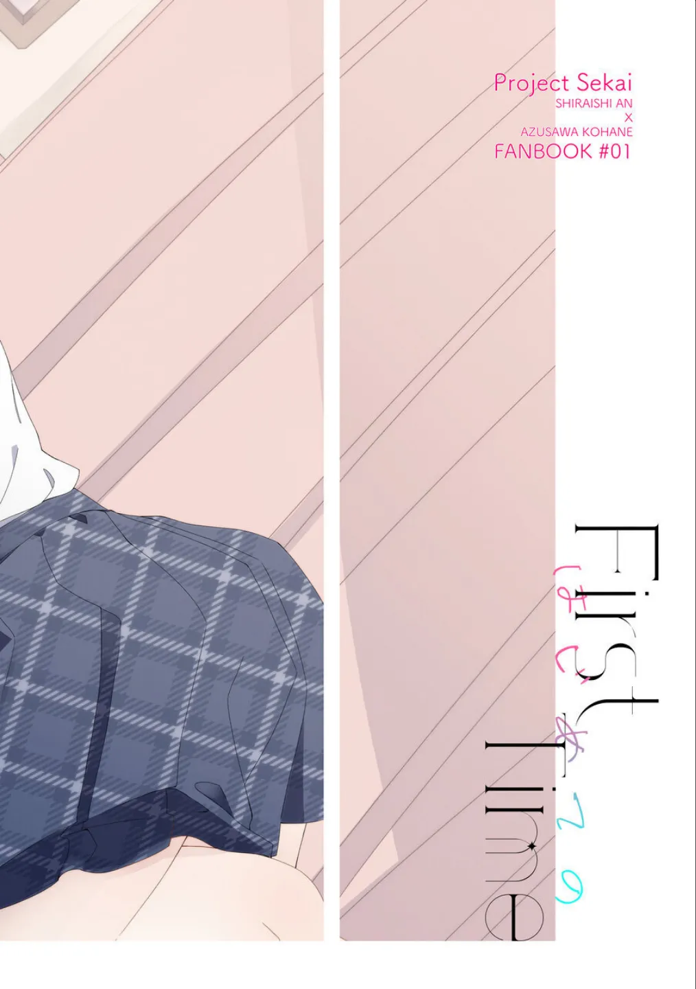 《First Time はじめての》（PJSK 世界计划） Page.22
