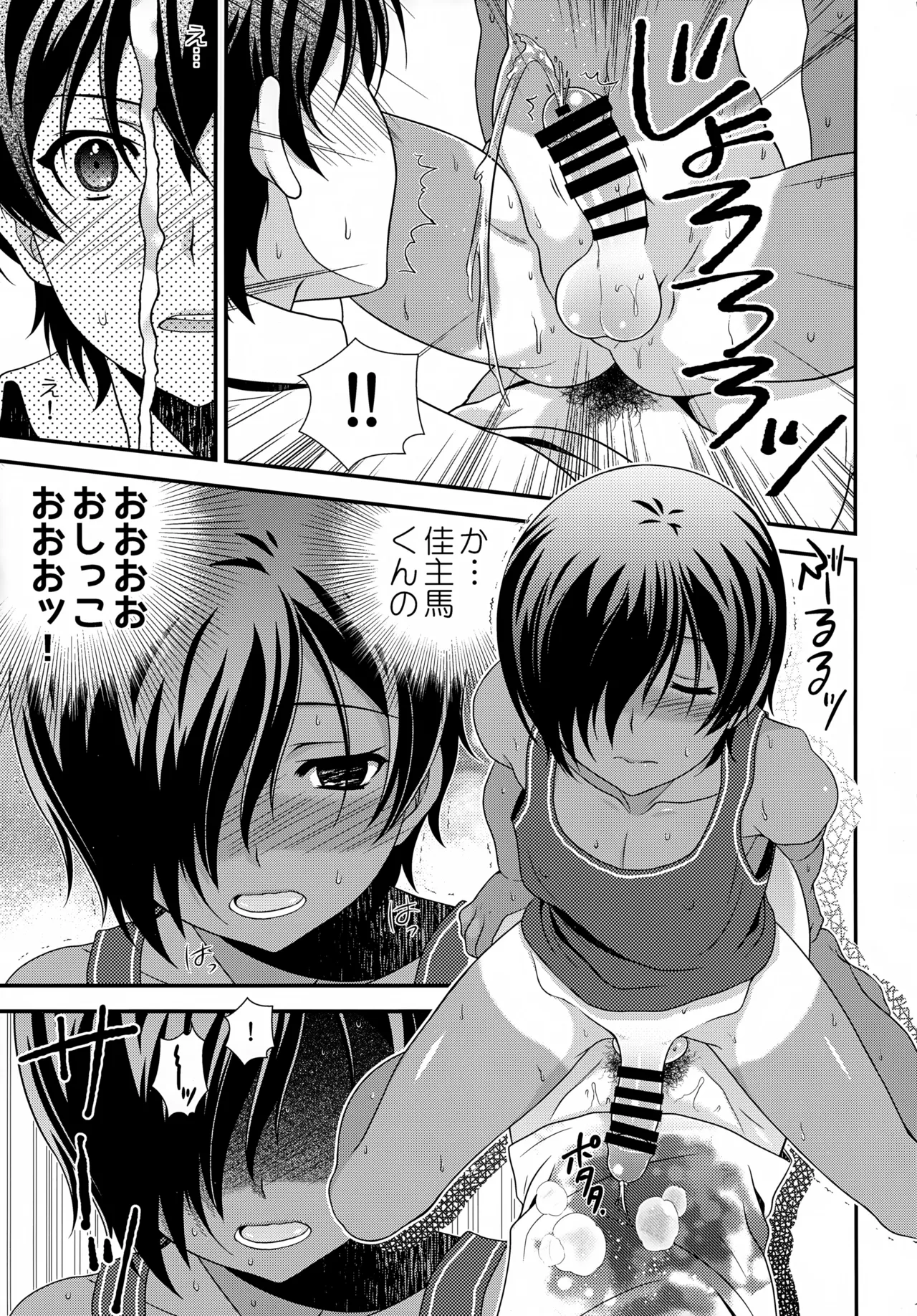 佳主馬本再録集 2015～2018 Page.12