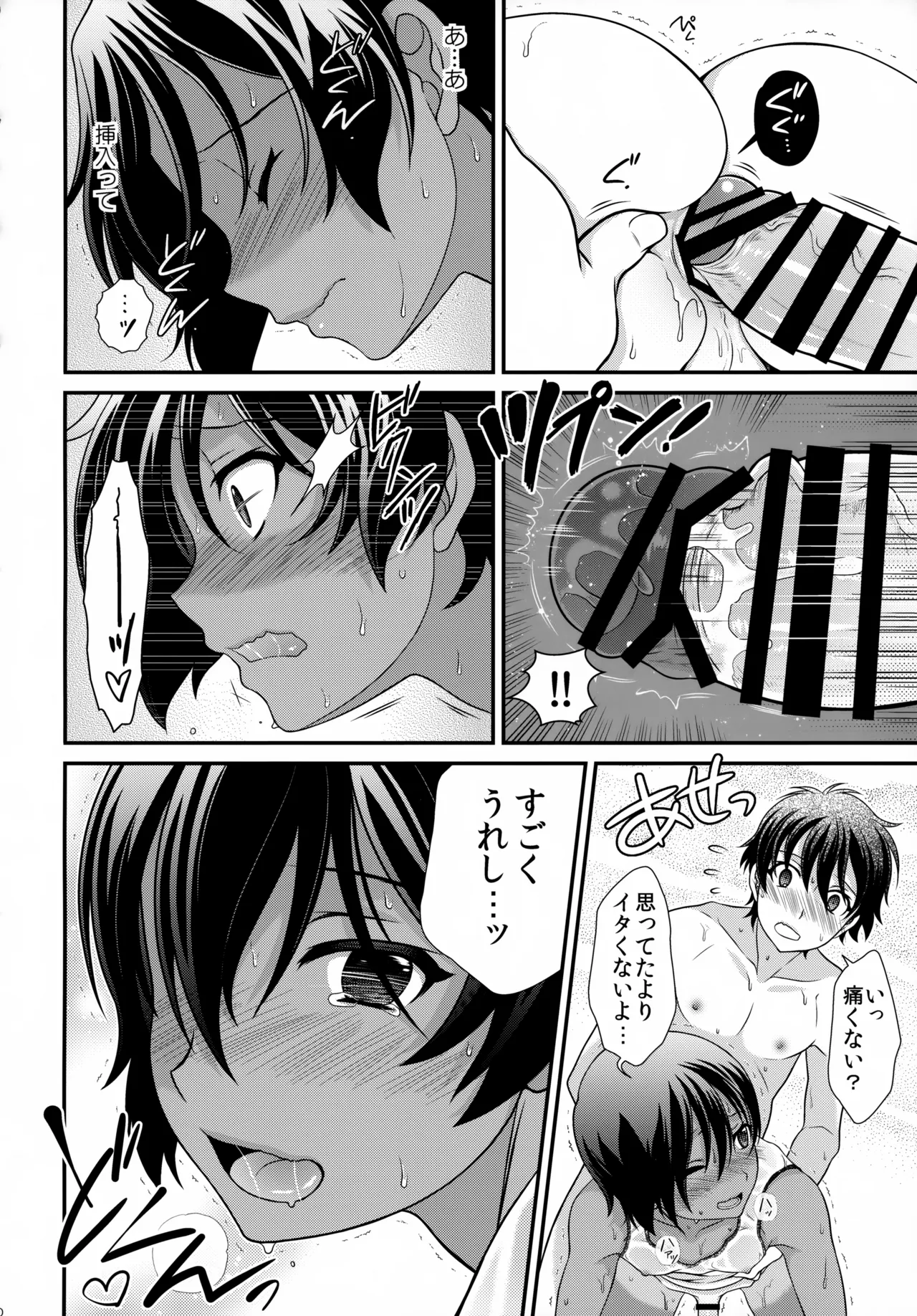 佳主馬本再録集 2015～2018 Page.39