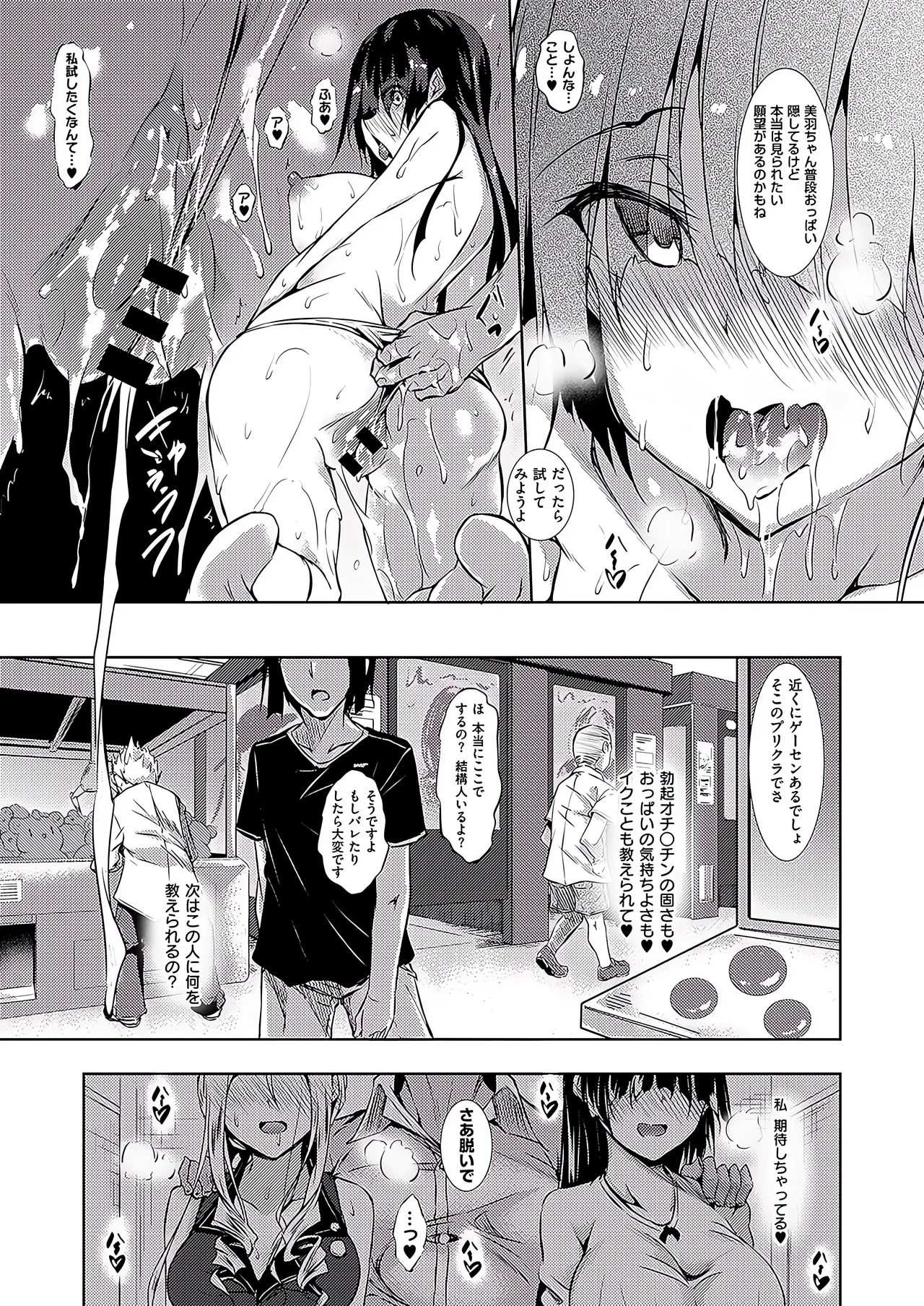 せっくすたでぃ Page.11